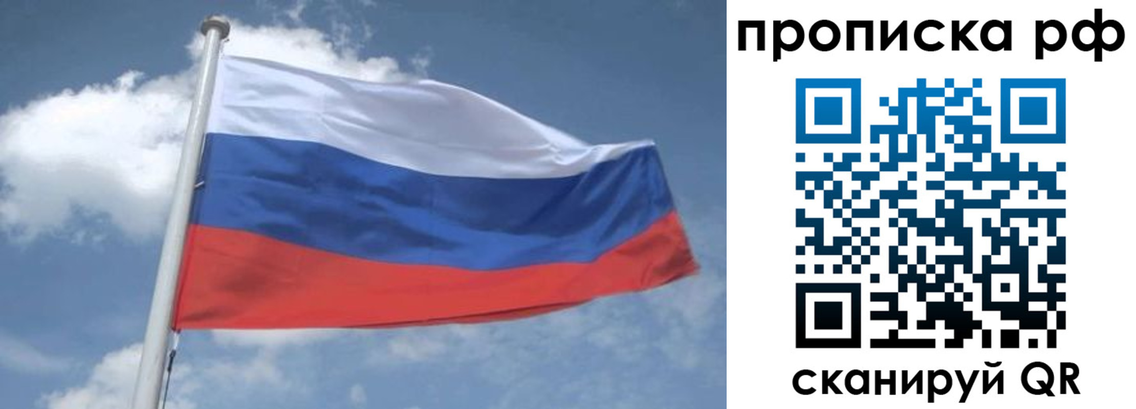 прописка регистрация в Михайловске