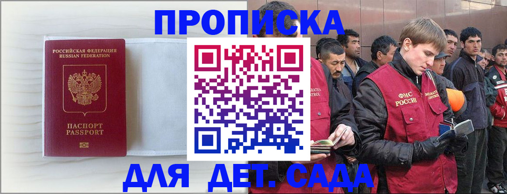 найти адрес прописки в Михайловске