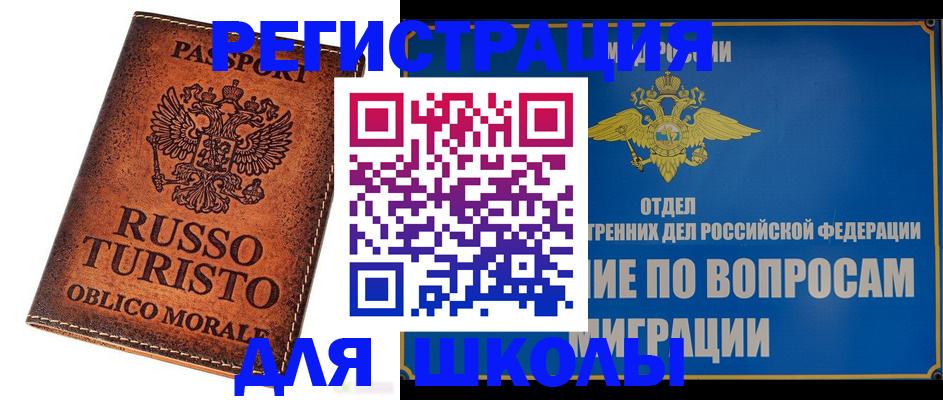 временная регистрация 2025 в Михайловске