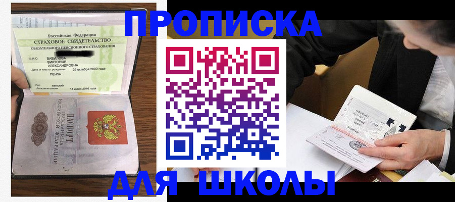 временная регистрация недорого в Михайловске