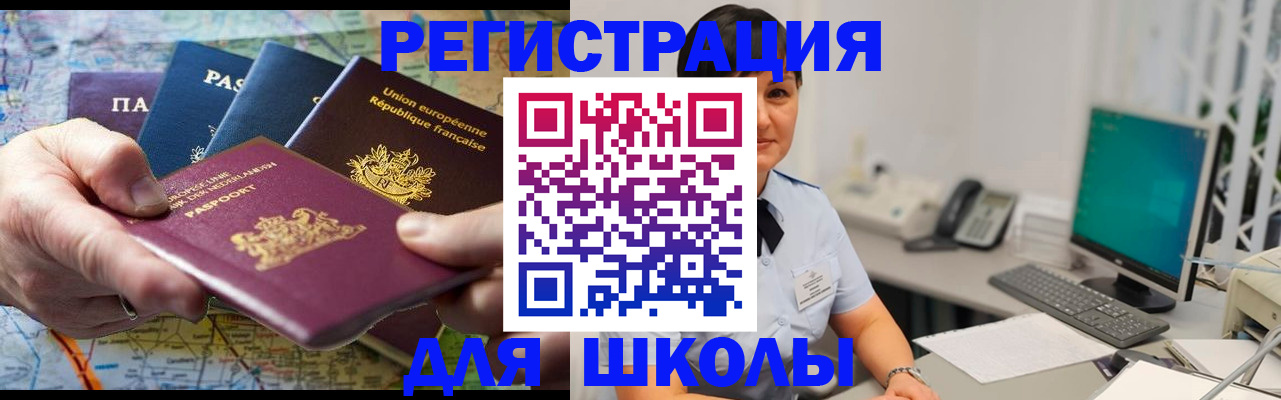 прописка для кредита в Михайловске